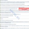 Документи от заявление за вписване в ТР